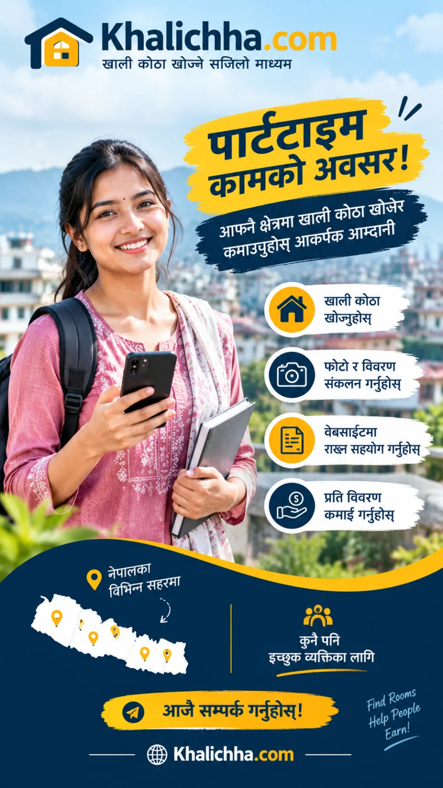 तपाईंको टोलमा कोठा खाली छ? अब त्यही जानकारीबाट कमाउने अवसर! 🏠